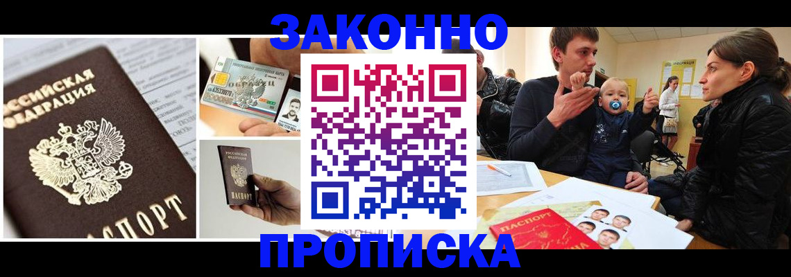 временная регистрация для школы в Мытищах