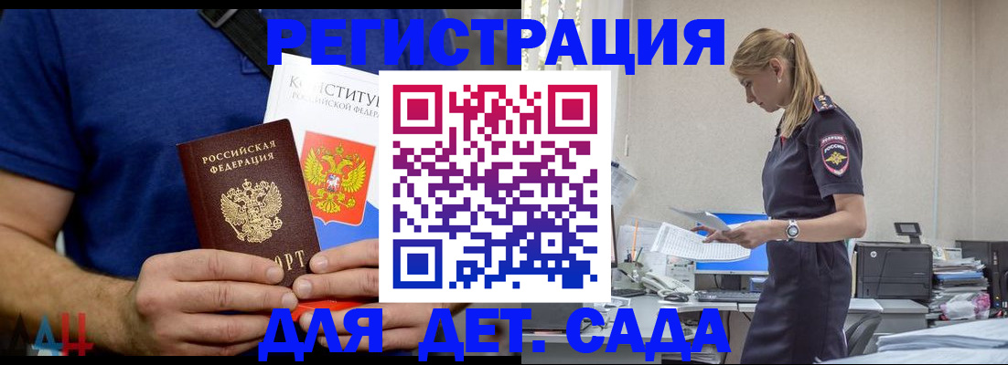 прописка для военкомата в Мытищах