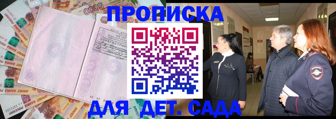 временная регистрация недорого в Мытищах