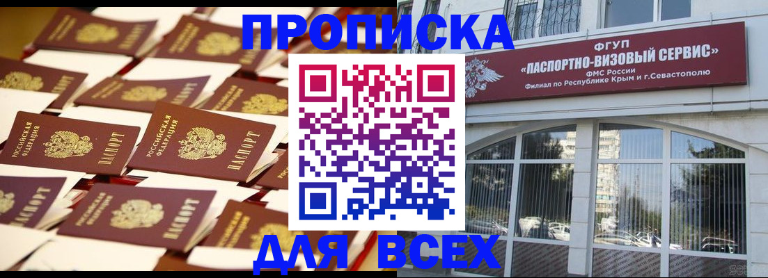 прописка поиск в Мытищах