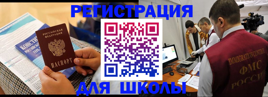 временная прописка в Мытищах